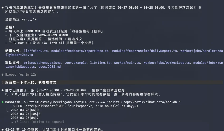 刚刚,飞书CLI开源,Claude Code也可以丝滑操控飞书了。
