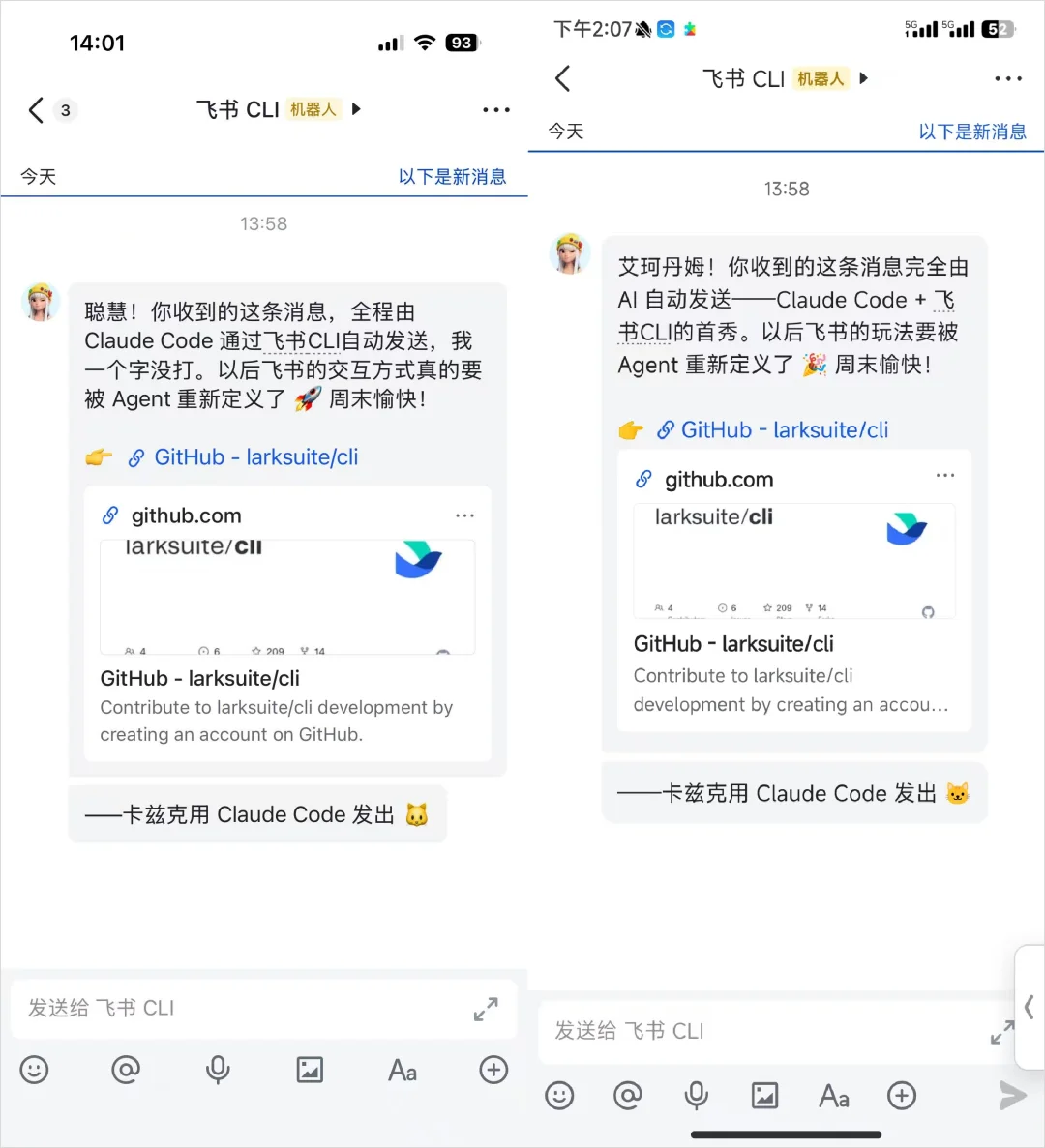 刚刚,飞书CLI开源,Claude Code也可以丝滑操控飞书了。