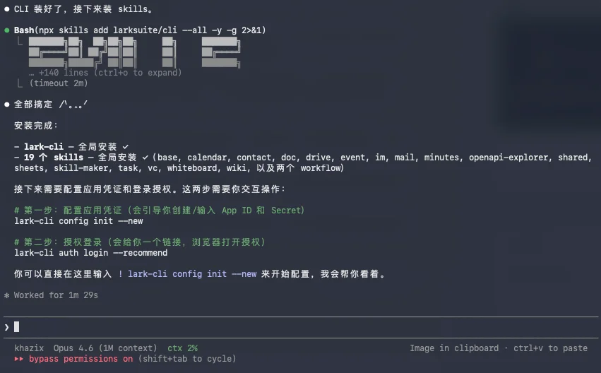 刚刚,飞书CLI开源,Claude Code也可以丝滑操控飞书了。