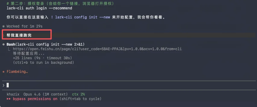 刚刚,飞书CLI开源,Claude Code也可以丝滑操控飞书了。