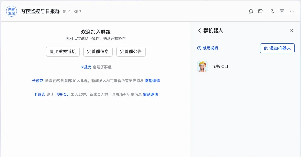 刚刚,飞书CLI开源,Claude Code也可以丝滑操控飞书了。