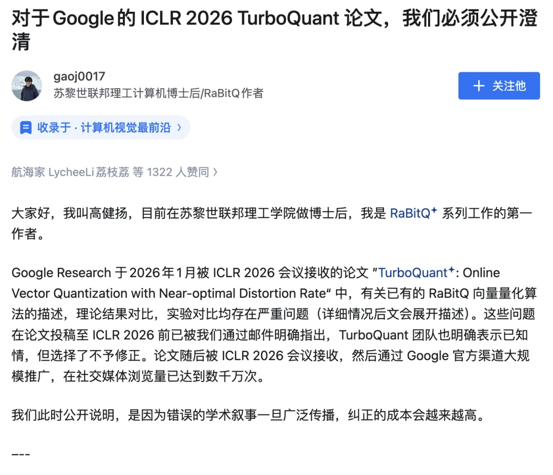 刚引发存储股暴跌就塌房？Google 刷屏 AI 论文遭指控学术不端