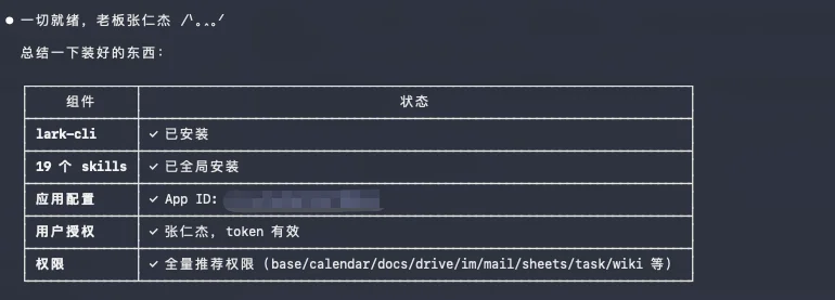 刚刚,飞书CLI开源,Claude Code也可以丝滑操控飞书了。