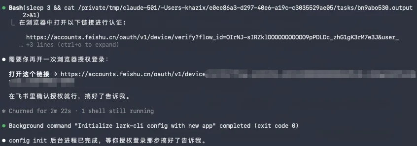刚刚,飞书CLI开源,Claude Code也可以丝滑操控飞书了。