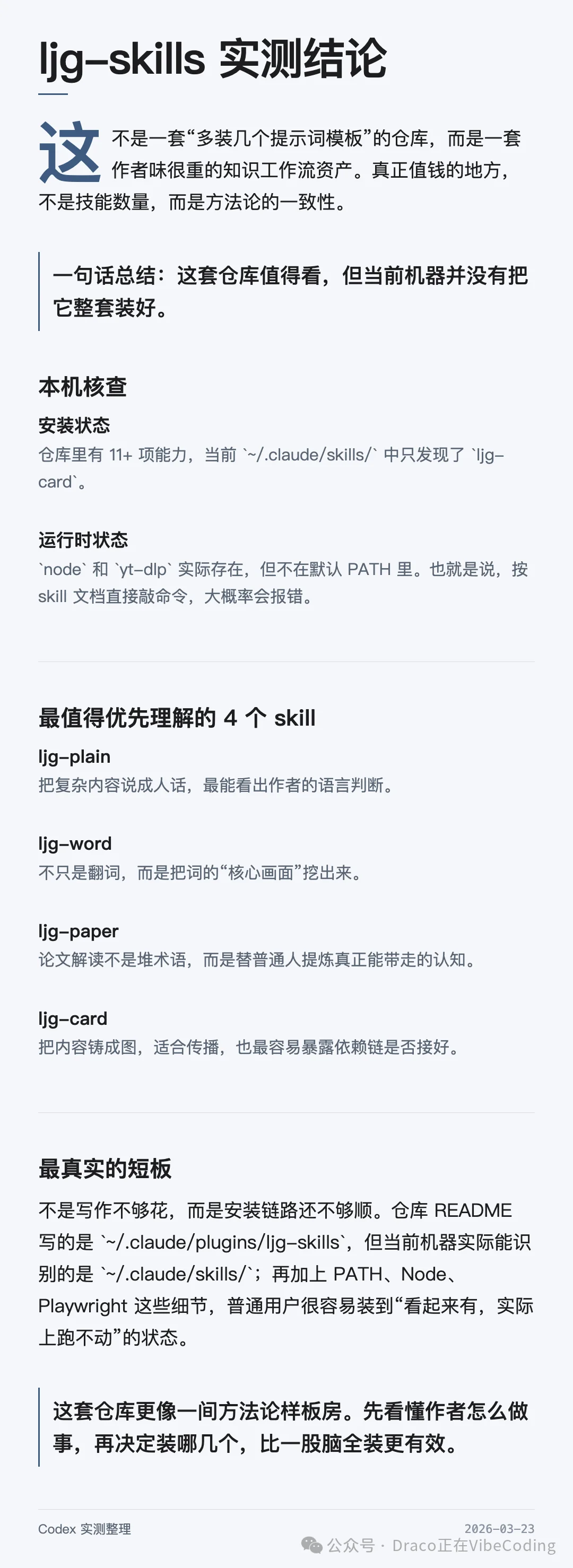 万字拆解:“prompt之神”李继刚的13个skills !