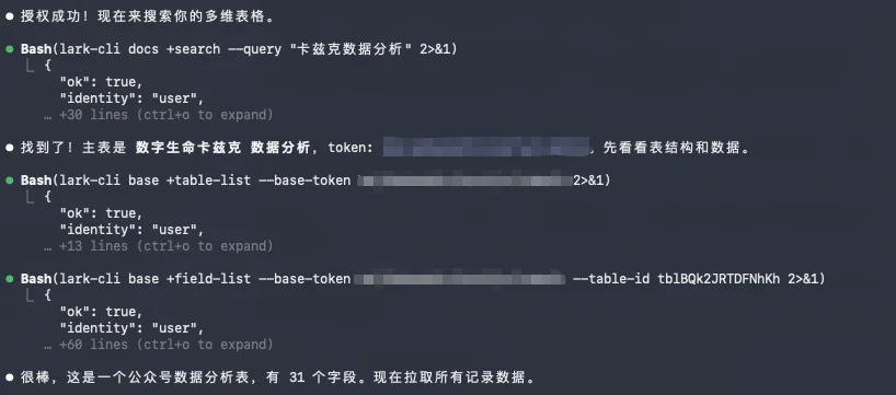 刚刚,飞书CLI开源,Claude Code也可以丝滑操控飞书了。
