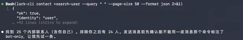 刚刚,飞书CLI开源,Claude Code也可以丝滑操控飞书了。