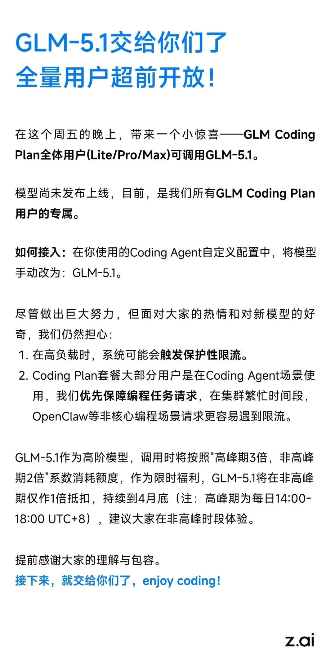 智普GLM5.1重磅上线!2000万Tokens免费送,先到先得