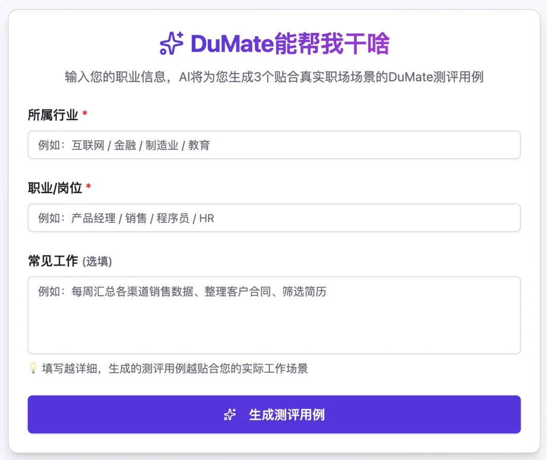 龙虾创始人深夜点赞:百度 DuMate,打工人的 AI 搭子