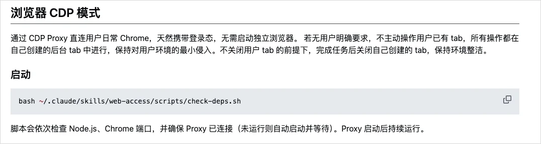 分享6个我觉得应该必装的Skills。