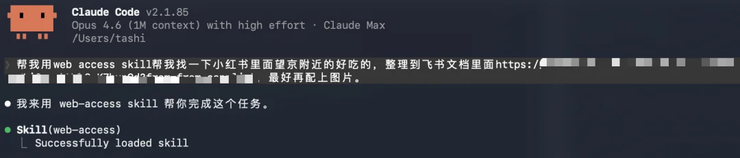分享6个我觉得应该必装的Skills。