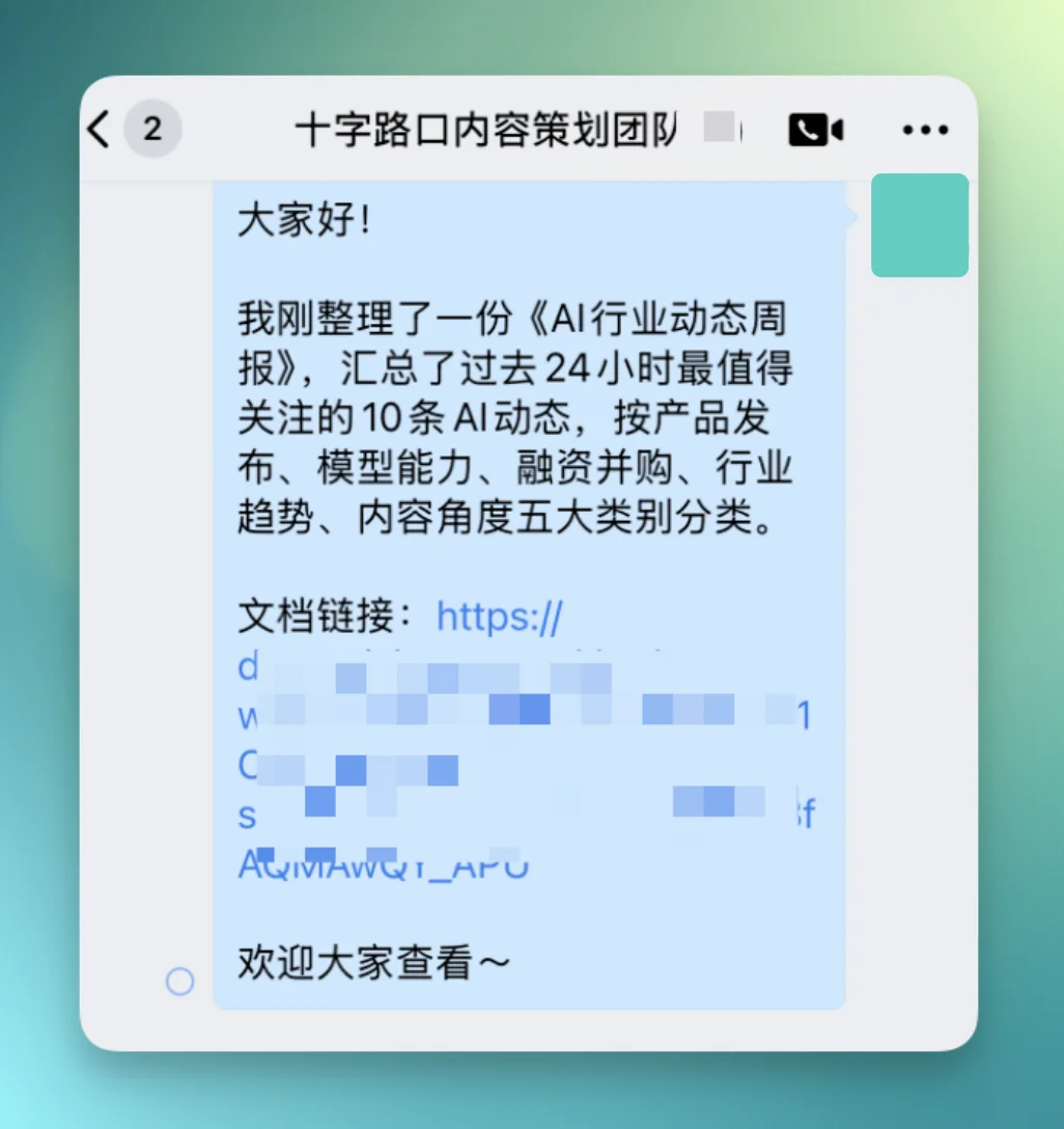 企业微信养龙虾之后，我们重新想了一遍日常工作的方式