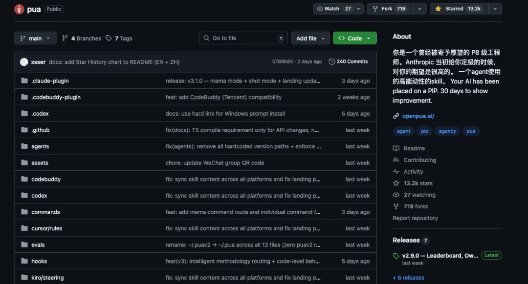 分享6个我觉得应该必装的Skills。