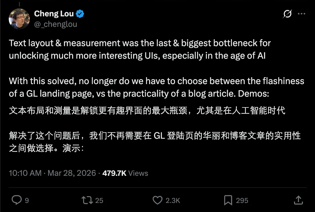 前端大神Cheng Lou新项目火了！「文字绕图」玩法炸裂，Bad Apple新版火出圈