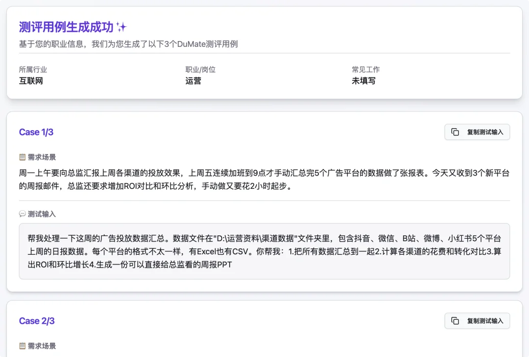 龙虾创始人深夜点赞:百度 DuMate,打工人的 AI 搭子