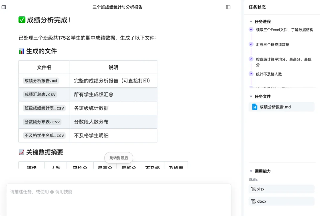 龙虾创始人深夜点赞:百度 DuMate,打工人的 AI 搭子