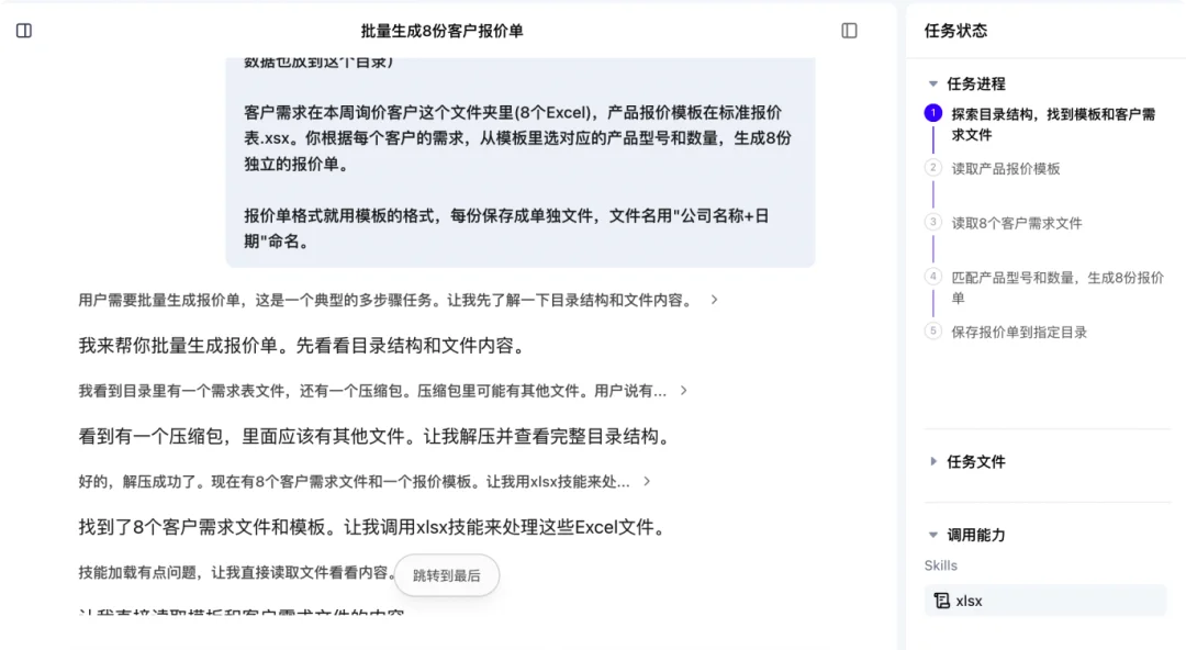 龙虾创始人深夜点赞:百度 DuMate,打工人的 AI 搭子