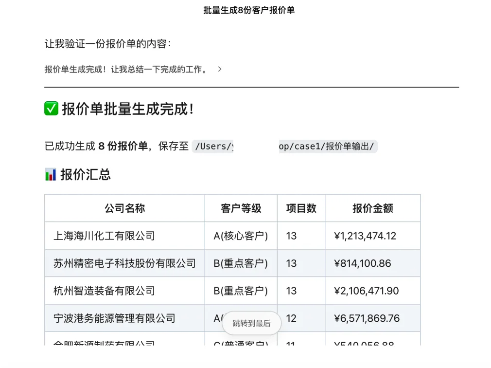 龙虾创始人深夜点赞:百度 DuMate,打工人的 AI 搭子