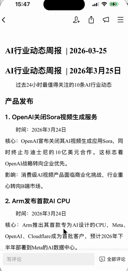 企业微信养龙虾之后，我们重新想了一遍日常工作的方式