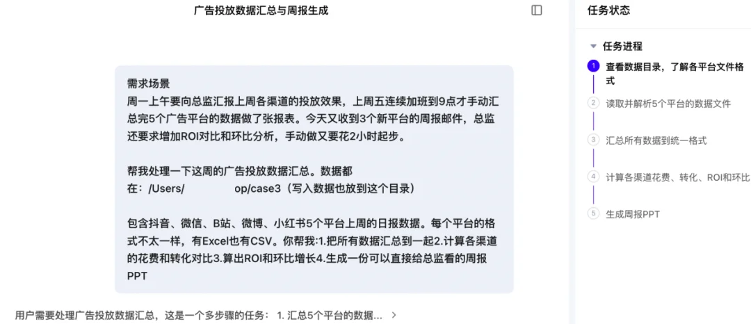 龙虾创始人深夜点赞:百度 DuMate,打工人的 AI 搭子