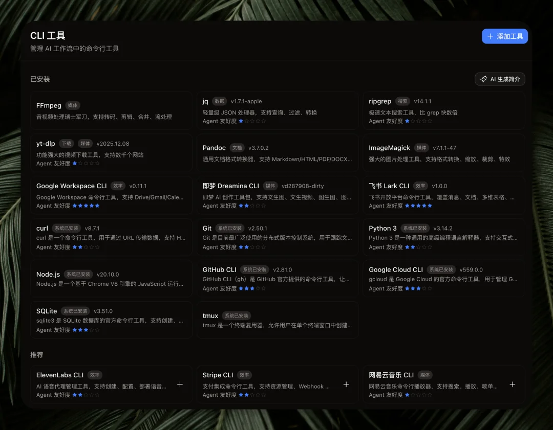 为什么一夜之间大家都在做 CLI？