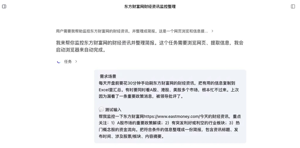 龙虾创始人深夜点赞:百度 DuMate,打工人的 AI 搭子