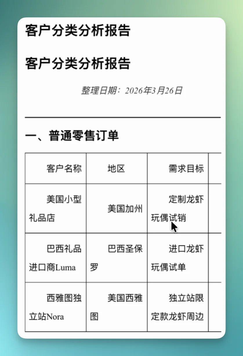 企业微信养龙虾之后，我们重新想了一遍日常工作的方式