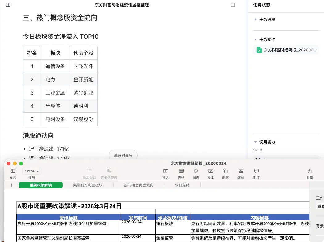 龙虾创始人深夜点赞:百度 DuMate,打工人的 AI 搭子