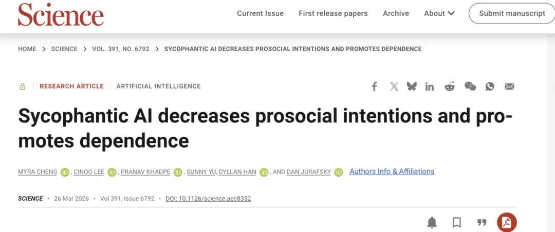 AI超懂人情世故，但人类就吃这一套：AI谄媚研究登上《科学》杂志