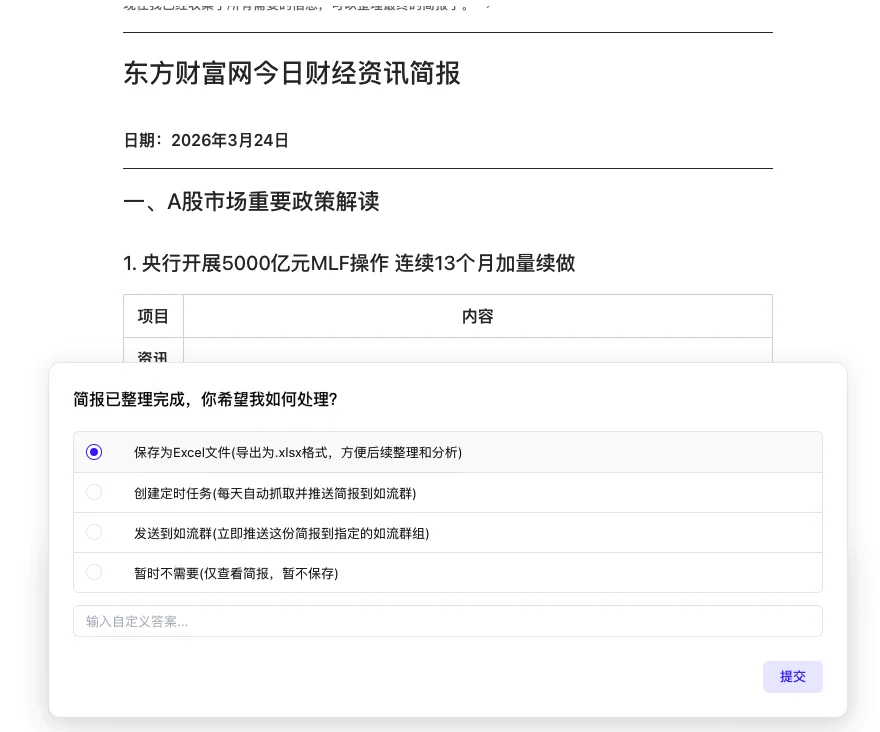 龙虾创始人深夜点赞:百度 DuMate,打工人的 AI 搭子
