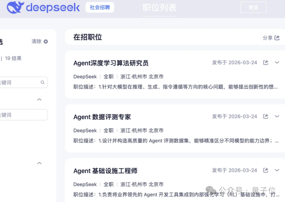 DeepSeek网页版大升级!随后宕机11小时崩上热搜,新模型真的来了