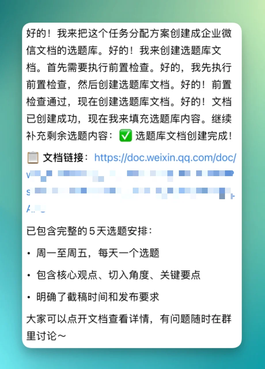 企业微信养龙虾之后，我们重新想了一遍日常工作的方式