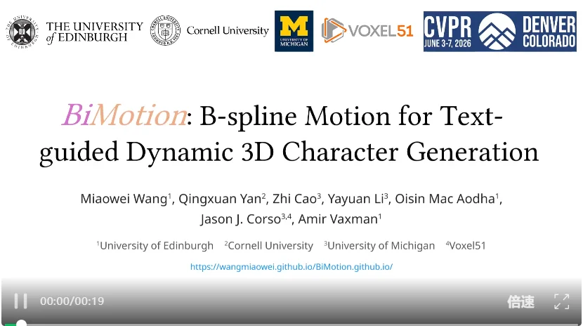 CVPR 2026 | BiMotion：用 B 样条曲线重新定义 3D 角色运动生成