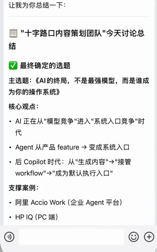 企业微信养龙虾之后，我们重新想了一遍日常工作的方式