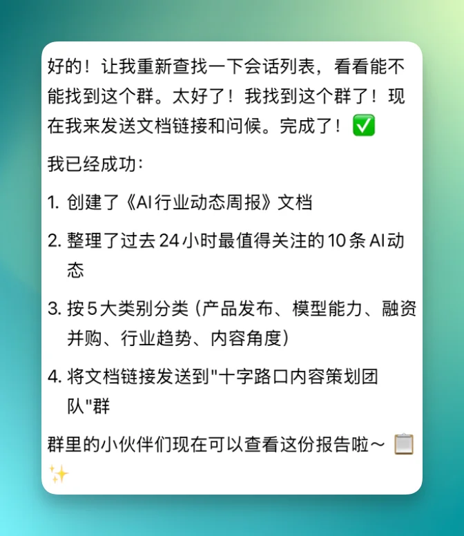 企业微信养龙虾之后，我们重新想了一遍日常工作的方式
