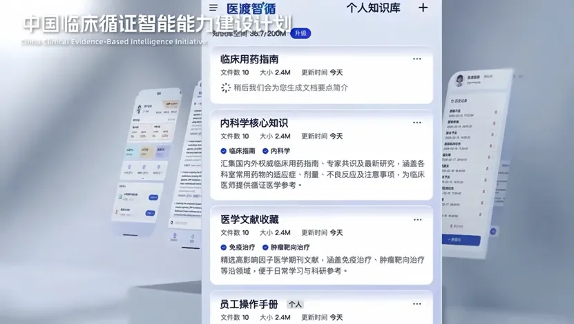 中国医生「不信 AI」的死结怎么解？