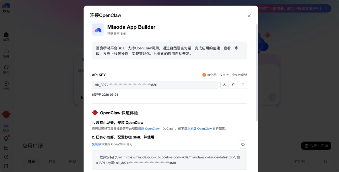 龙虾创始人深夜点赞:百度 DuMate,打工人的 AI 搭子
