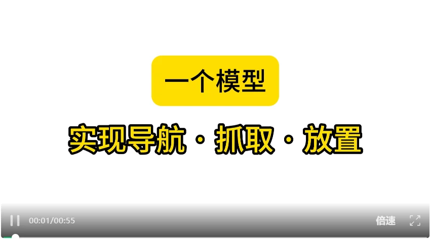 将深度信息作为VLM核心输入!视启未来×清华×IDEA帮机器人看懂物理世界