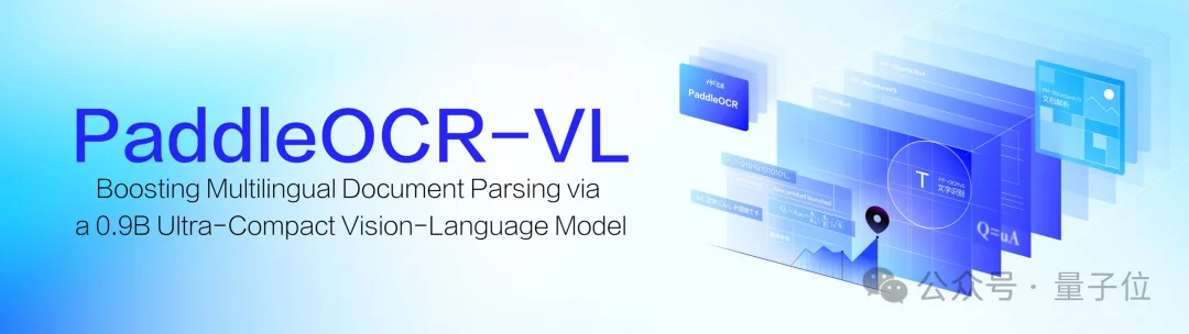 全球OCR新王来自中国开源!GitHub狂揽73300+Star