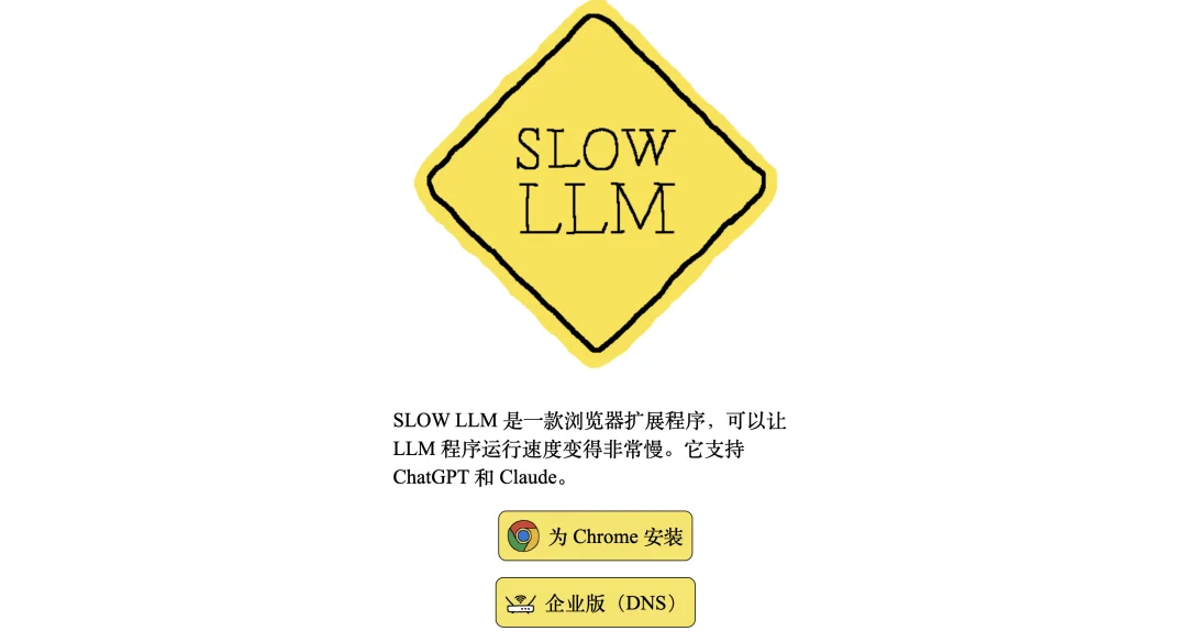 这个「反人类」AI插件，专门让你体验DeepSeek宕机的感觉｜附安装地址