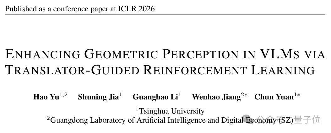 VLM解几何题总翻车?GEODPO从「看」入手:用结构化表示+DPO优化,让模型先看懂再推理丨ICLR'26