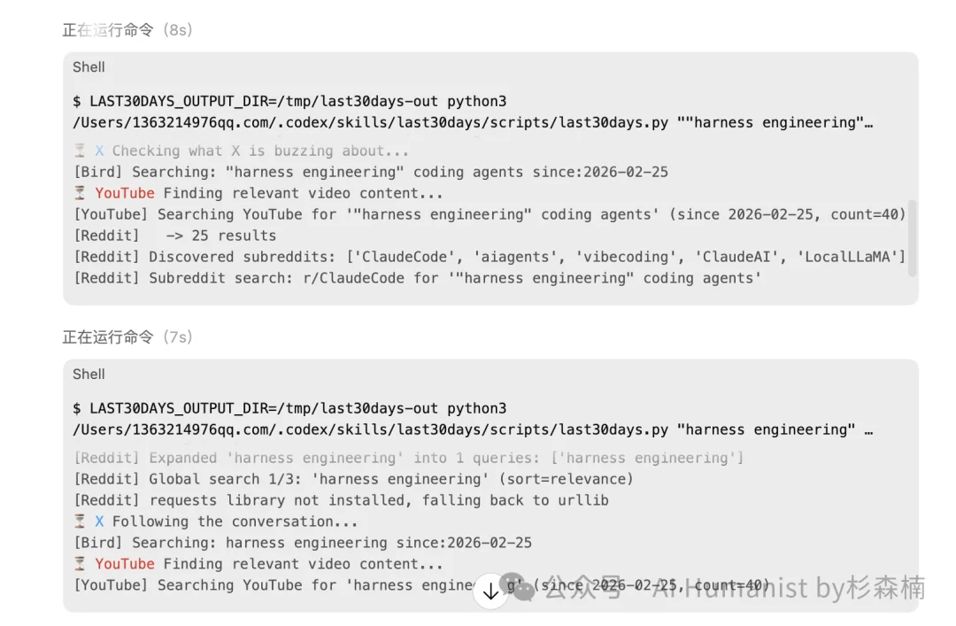 Last30Days:GitHub 一天狂涨 3000 星的「终局情报 Skill」,一文看懂如何配置