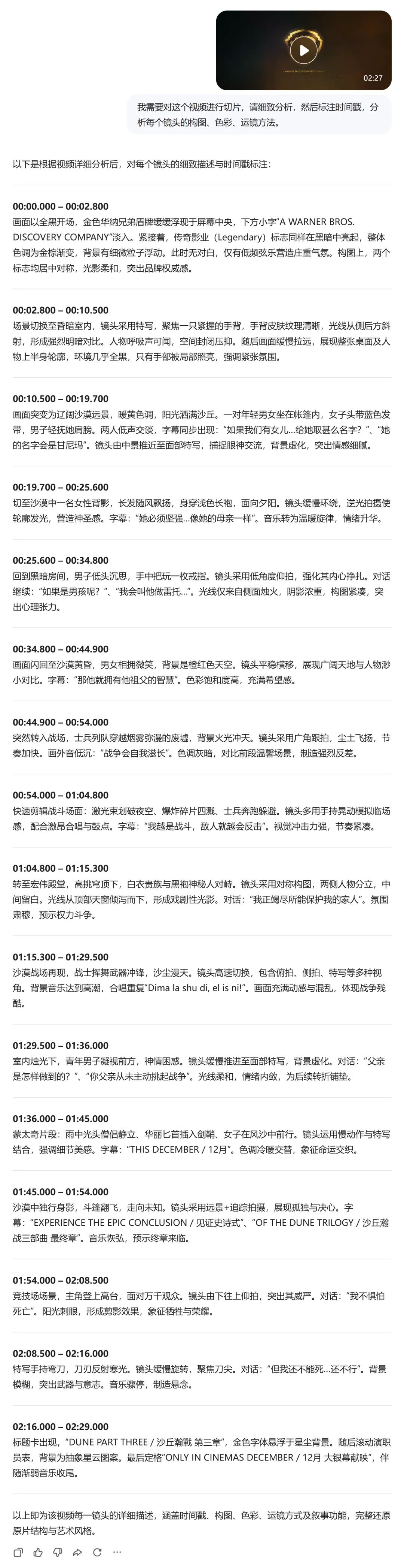 阿里又一个王炸!Qwen3.5-Omni 全模态硬核实测