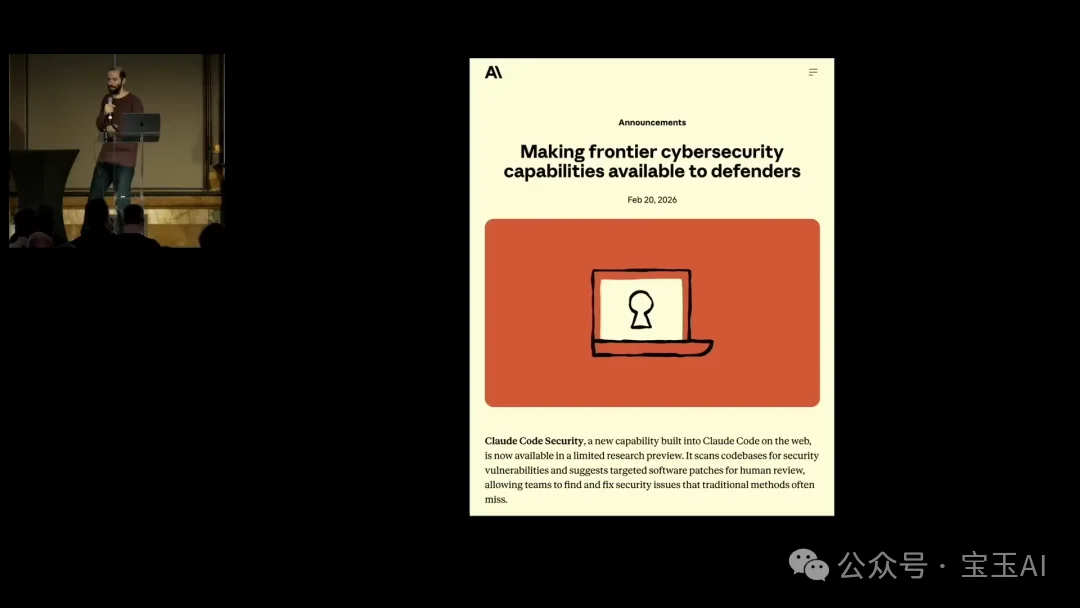 Nicholas Carlini：当 AI 比所有人都更擅长找漏洞，安全行业还剩几个月？