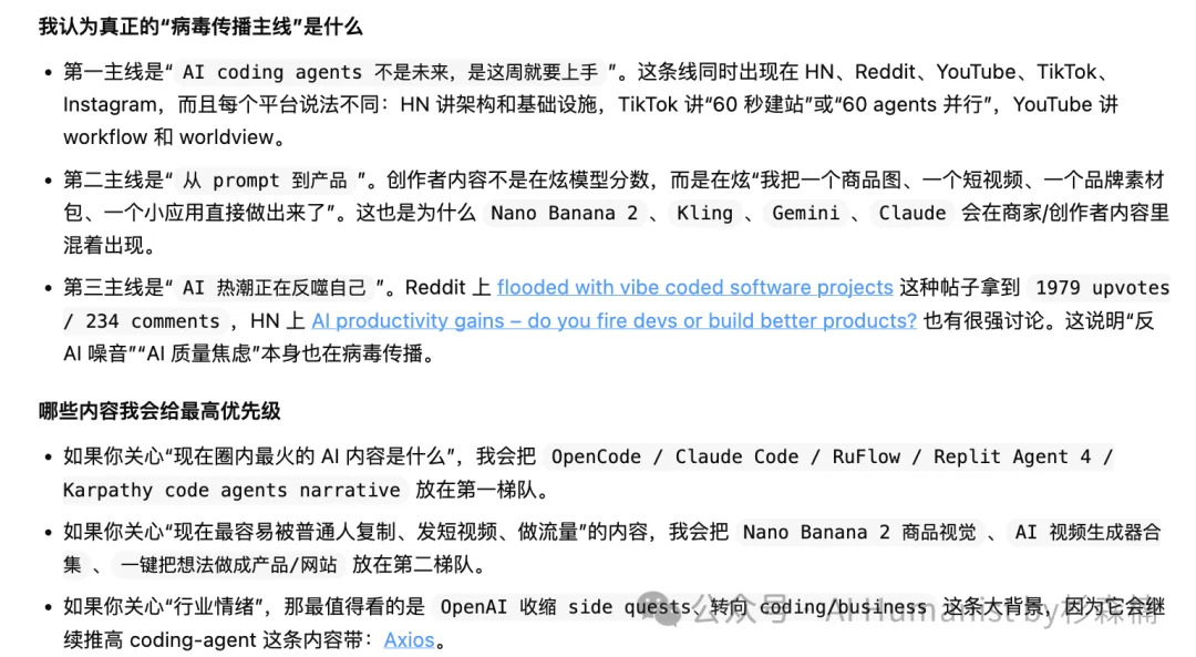 Last30Days:GitHub 一天狂涨 3000 星的「终局情报 Skill」,一文看懂如何配置