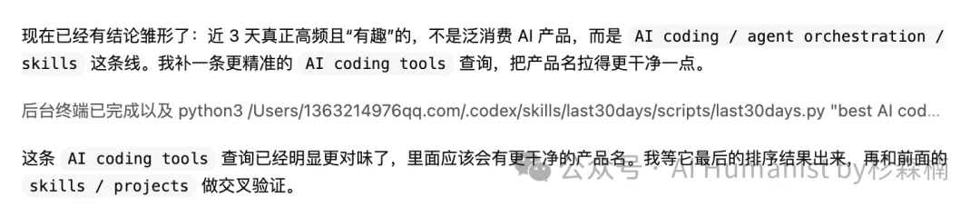 Last30Days:GitHub 一天狂涨 3000 星的「终局情报 Skill」,一文看懂如何配置