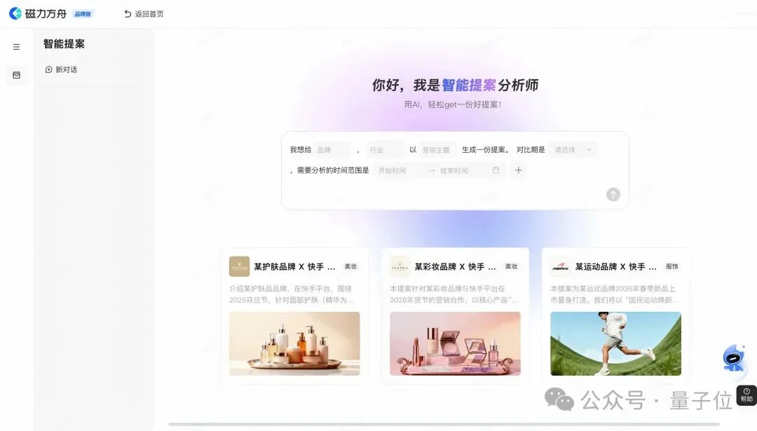 别再让AI只干零活了!AI工具正在接管投放全链路