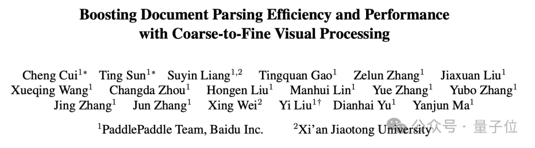 全球OCR新王来自中国开源!GitHub狂揽73300+Star