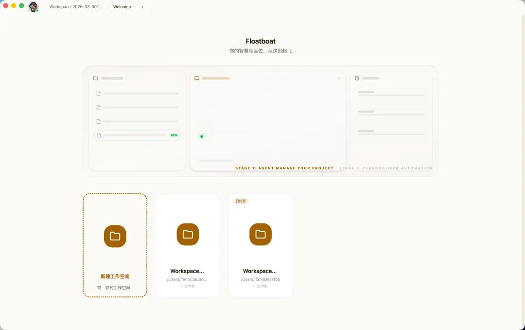 2026 年,终于有个 AI 产品不用我学提示词了