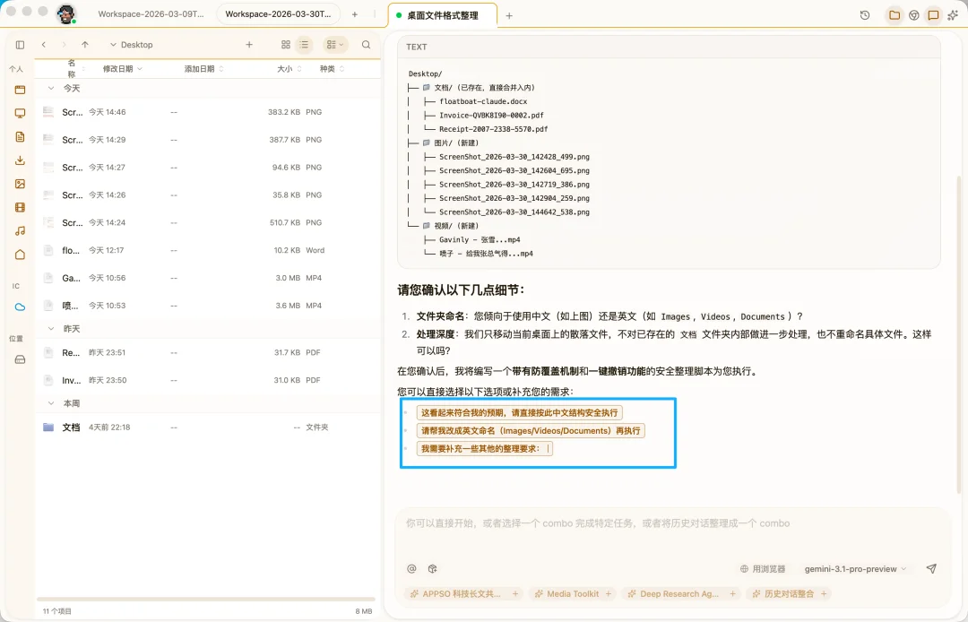 2026 年,终于有个 AI 产品不用我学提示词了